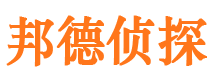 漠河邦德私家侦探公司